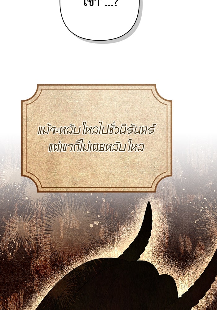 เกมรักด่านสุดท้ายจับนายพระเอก - หน้า 8