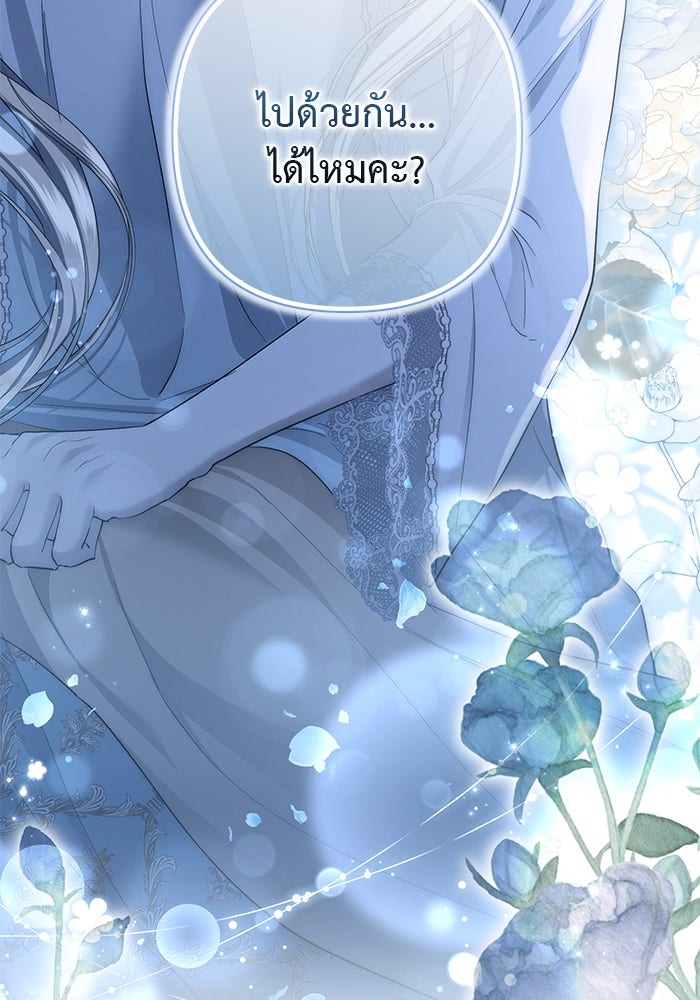 เกมรักด่านสุดท้ายจับนายพระเอก - หน้า 80