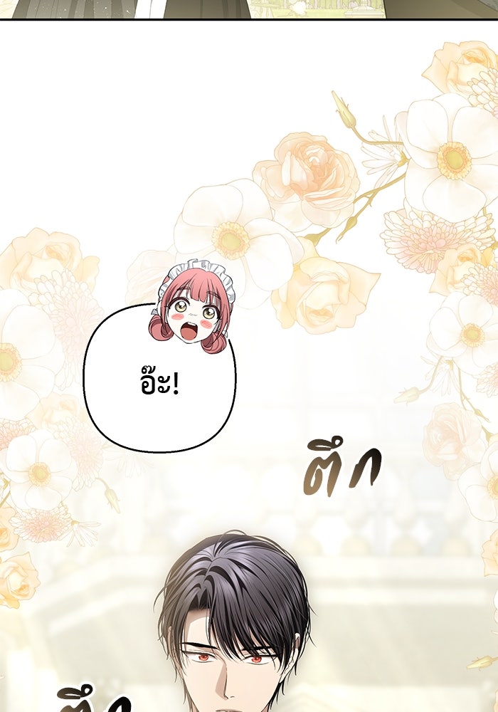 เกมรักด่านสุดท้ายจับนายพระเอก - หน้า 96