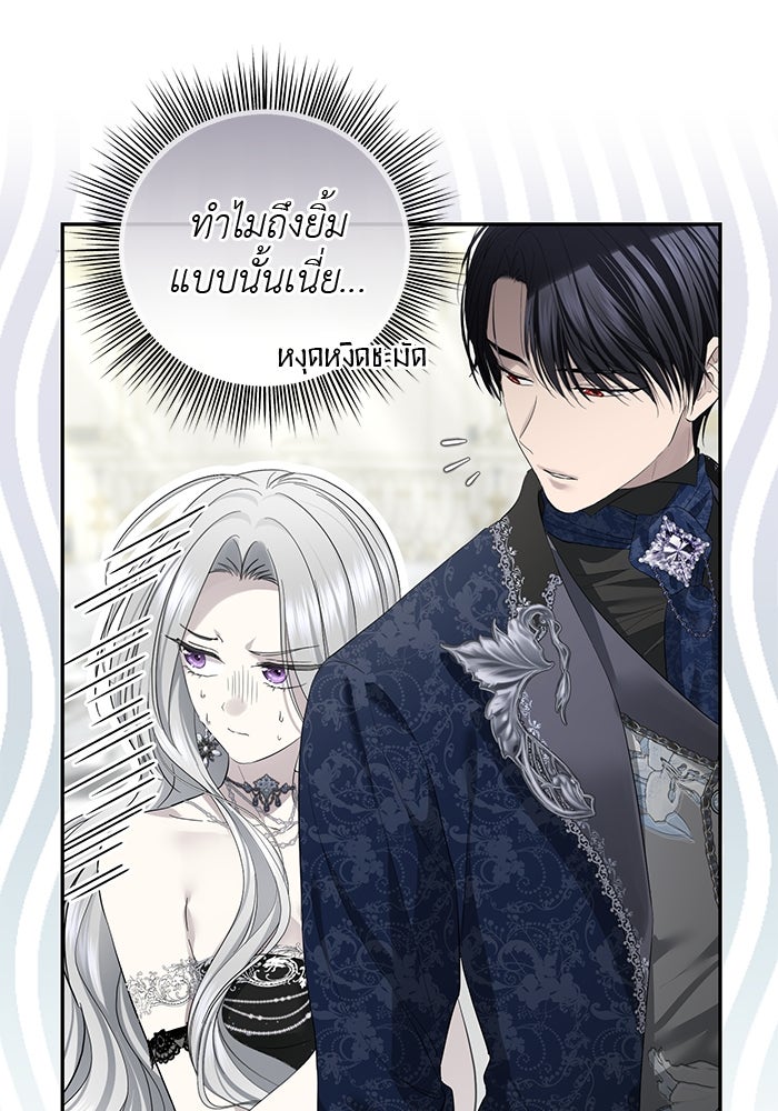 เกมรักด่านสุดท้ายจับนายพระเอก - หน้า 100
