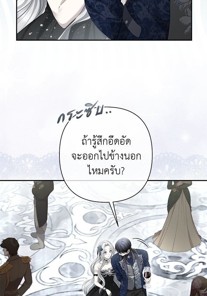 เกมรักด่านสุดท้ายจับนายพระเอก - หน้า 101