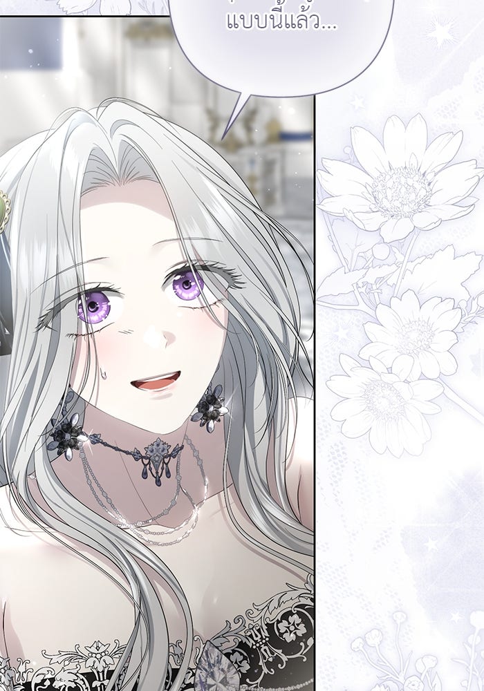 เกมรักด่านสุดท้ายจับนายพระเอก - หน้า 103