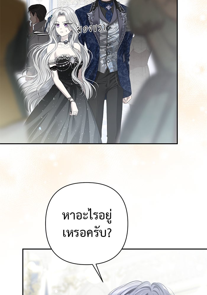 เกมรักด่านสุดท้ายจับนายพระเอก - หน้า 136