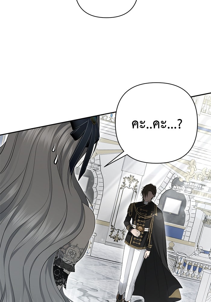 เกมรักด่านสุดท้ายจับนายพระเอก - หน้า 141