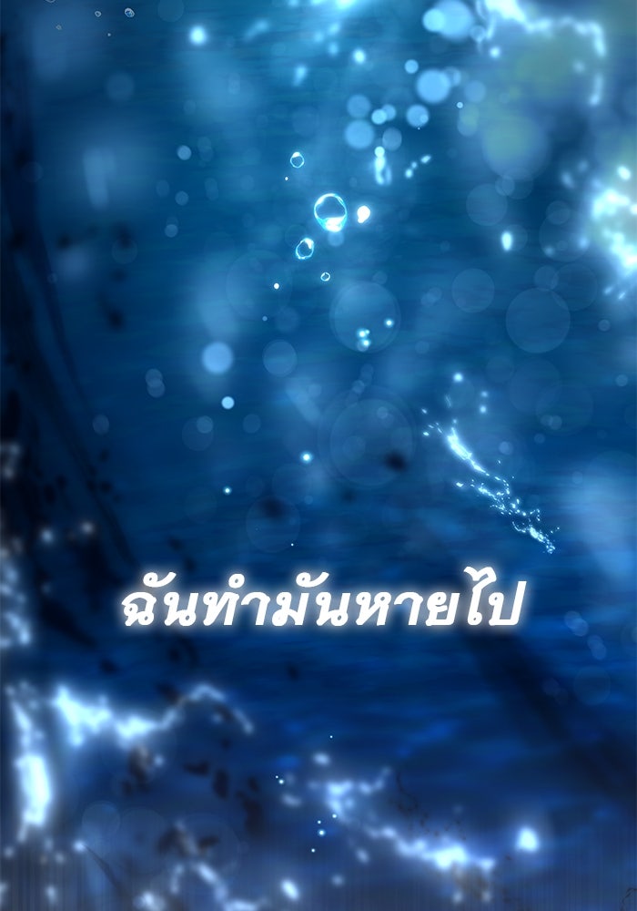เกมรักด่านสุดท้ายจับนายพระเอก - หน้า 29