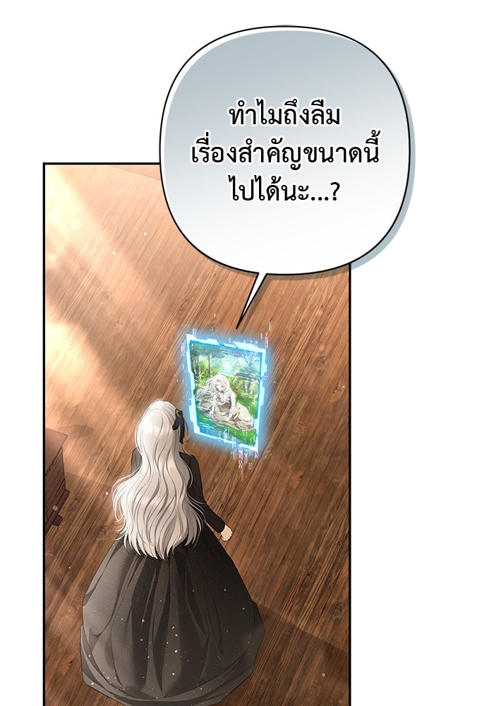 เกมรักด่านสุดท้ายจับนายพระเอก - หน้า 31