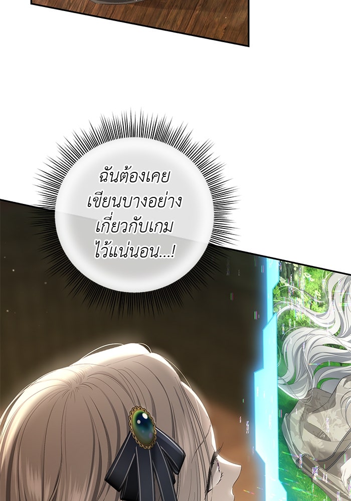 เกมรักด่านสุดท้ายจับนายพระเอก - หน้า 32