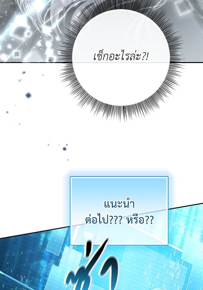 เกมรักด่านสุดท้ายจับนายพระเอก - หน้า 36