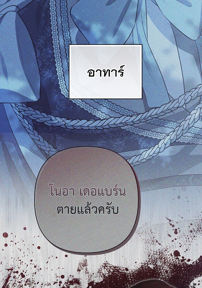 เกมรักด่านสุดท้ายจับนายพระเอก - หน้า 55