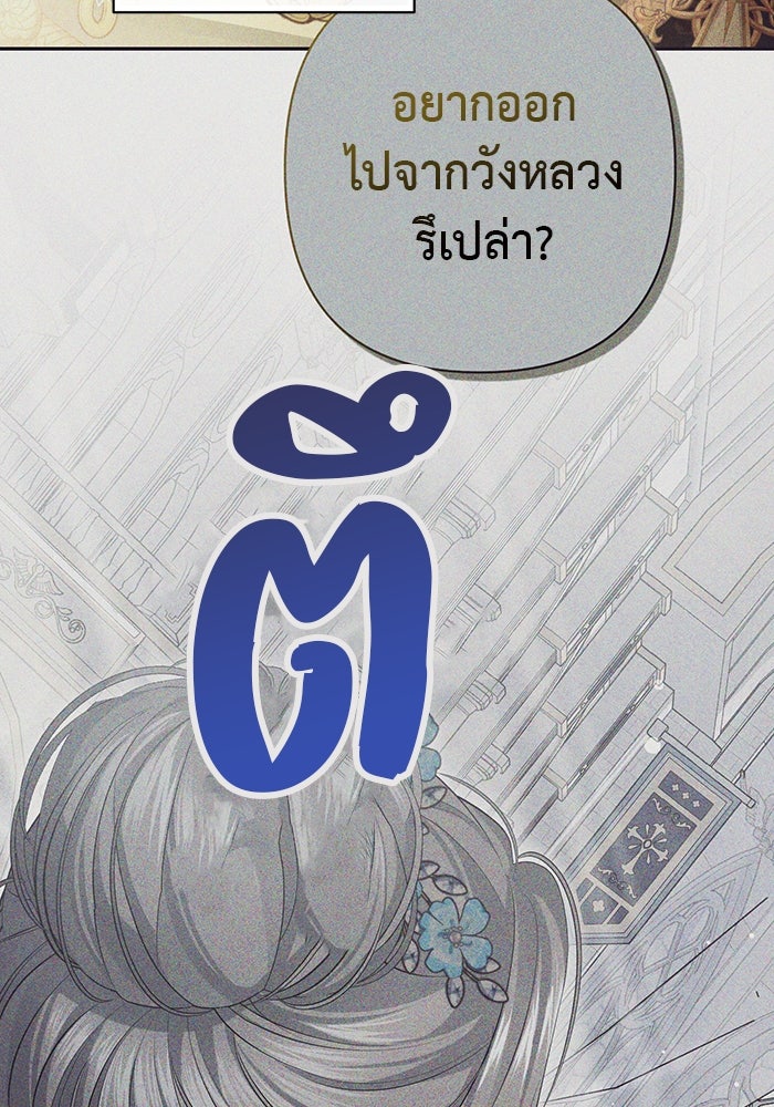 เกมรักด่านสุดท้ายจับนายพระเอก - หน้า 58