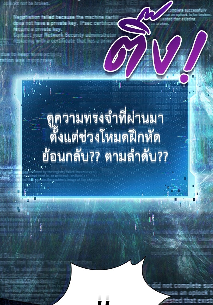 เกมรักด่านสุดท้ายจับนายพระเอก - หน้า 6