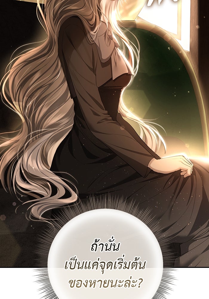 เกมรักด่านสุดท้ายจับนายพระเอก - หน้า 62