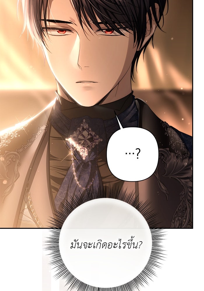 เกมรักด่านสุดท้ายจับนายพระเอก - หน้า 71