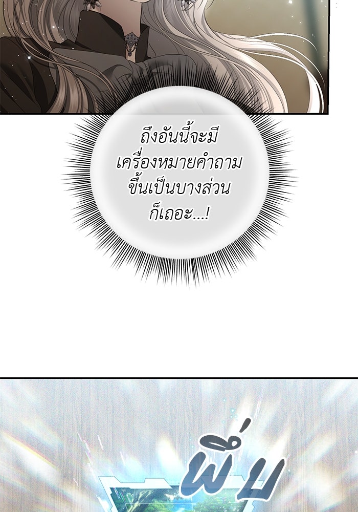 เกมรักด่านสุดท้ายจับนายพระเอก - หน้า 8