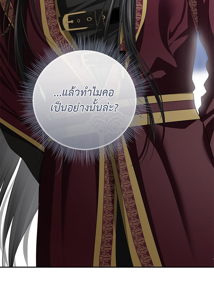 เกมรักด่านสุดท้ายจับนายพระเอก - หน้า 89
