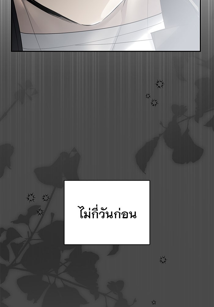 เกมรักด่านสุดท้ายจับนายพระเอก - หน้า 91