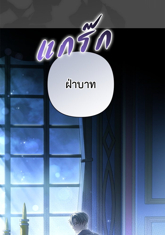 เกมรักด่านสุดท้ายจับนายพระเอก - หน้า 92