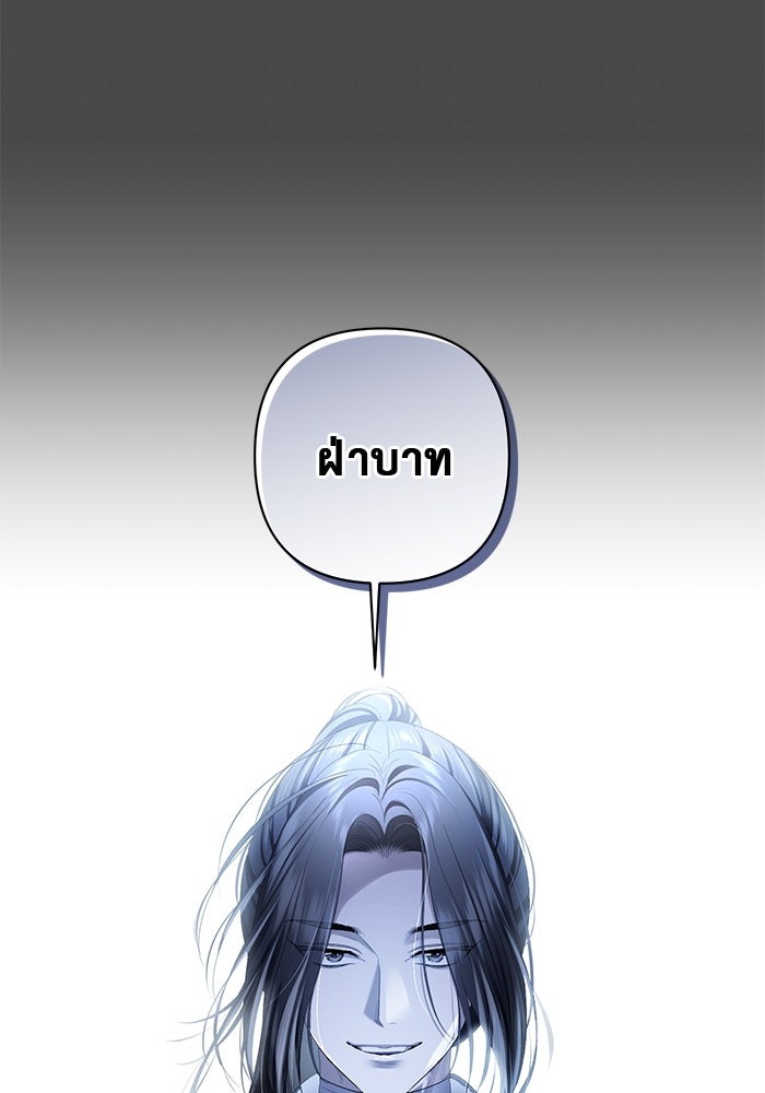 เกมรักด่านสุดท้ายจับนายพระเอก - หน้า 95