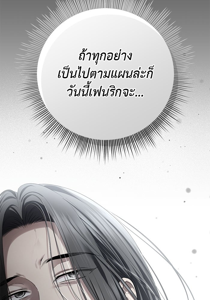 เกมรักด่านสุดท้ายจับนายพระเอก - หน้า 98