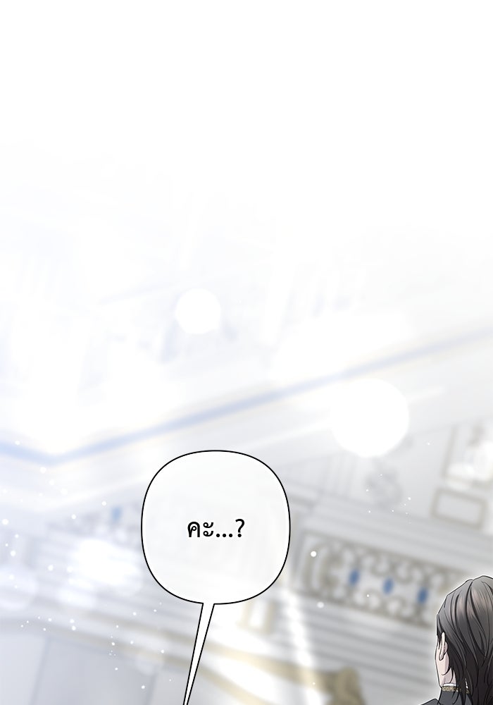 เกมรักด่านสุดท้ายจับนายพระเอก - หน้า 1