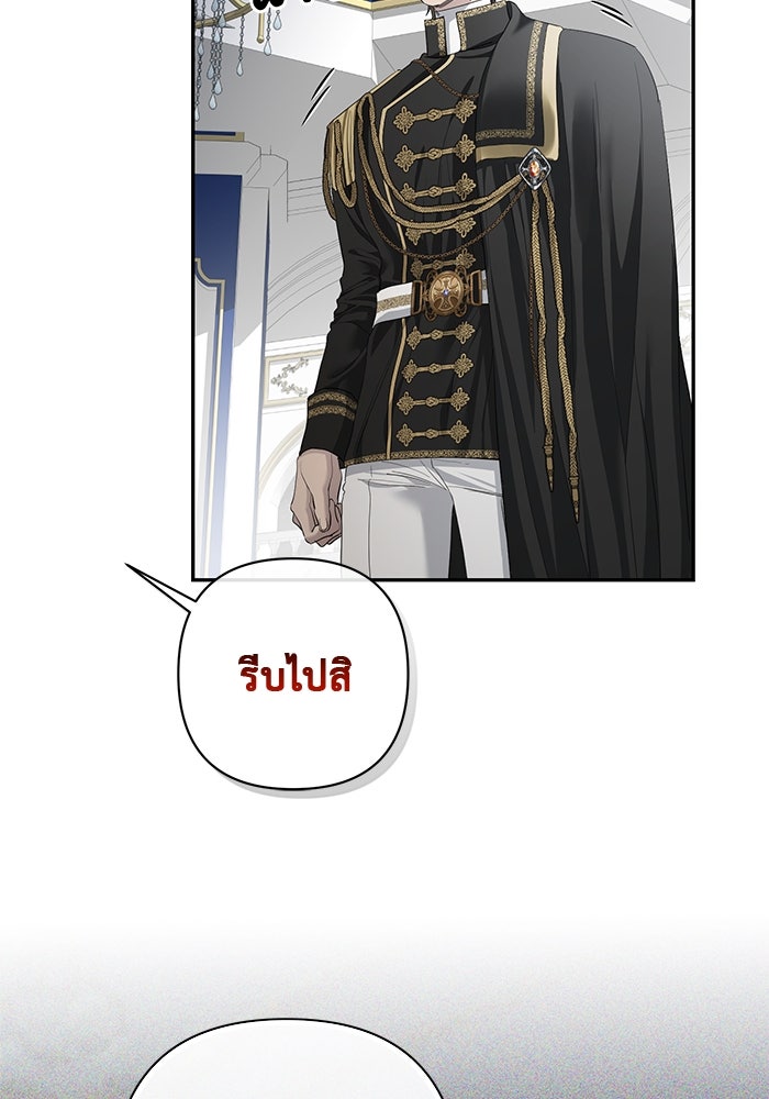 เกมรักด่านสุดท้ายจับนายพระเอก - หน้า 10