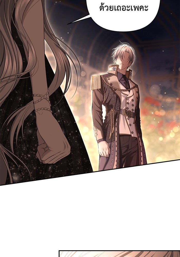 เกมรักด่านสุดท้ายจับนายพระเอก - หน้า 101