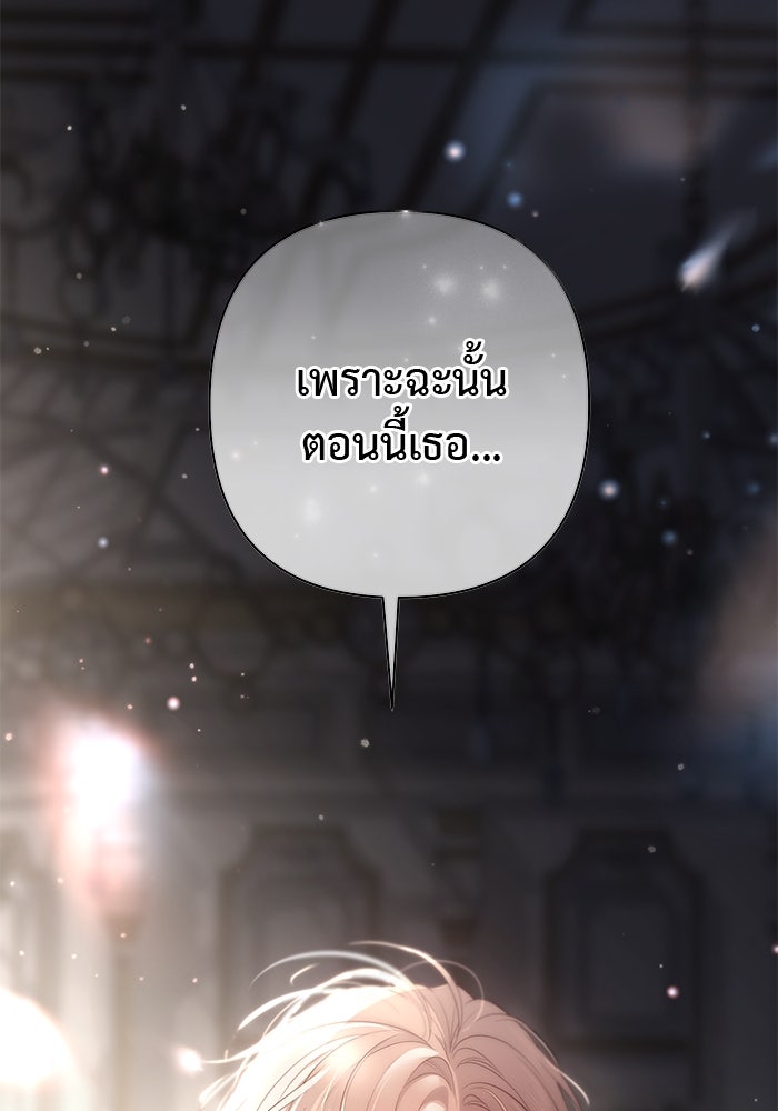 เกมรักด่านสุดท้ายจับนายพระเอก - หน้า 112
