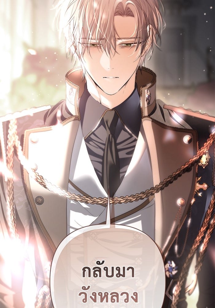 เกมรักด่านสุดท้ายจับนายพระเอก - หน้า 113