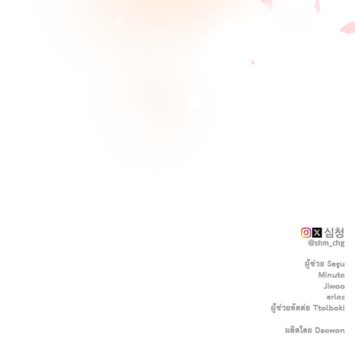 เกมรักด่านสุดท้ายจับนายพระเอก - หน้า 116