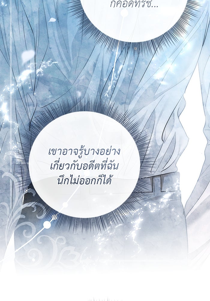 เกมรักด่านสุดท้ายจับนายพระเอก - หน้า 17