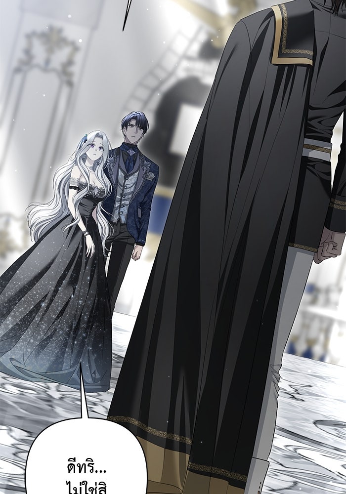 เกมรักด่านสุดท้ายจับนายพระเอก - หน้า 2