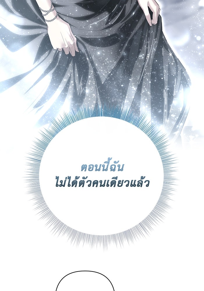 เกมรักด่านสุดท้ายจับนายพระเอก - หน้า 20