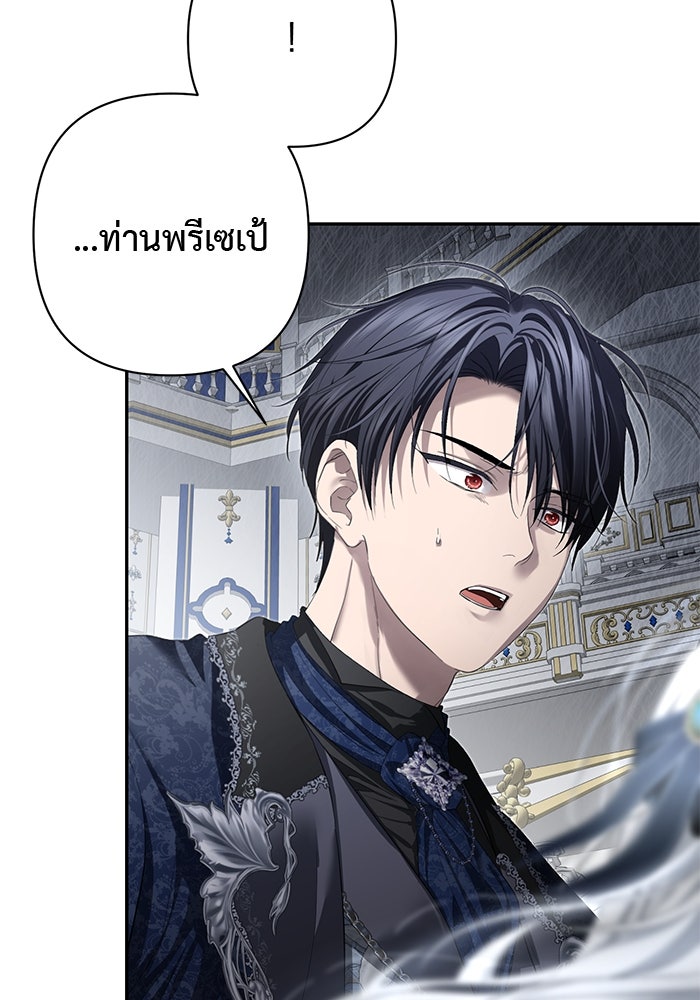 เกมรักด่านสุดท้ายจับนายพระเอก - หน้า 21