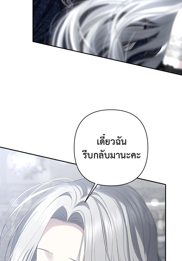 เกมรักด่านสุดท้ายจับนายพระเอก - หน้า 22