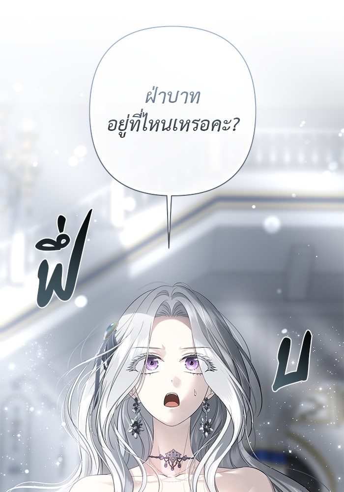 เกมรักด่านสุดท้ายจับนายพระเอก - หน้า 24