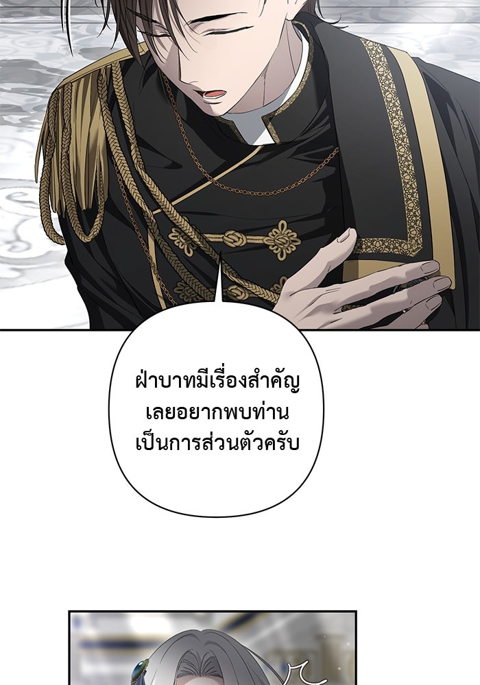 เกมรักด่านสุดท้ายจับนายพระเอก - หน้า 4