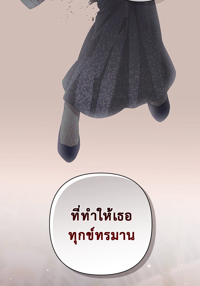 เกมรักด่านสุดท้ายจับนายพระเอก - หน้า 48