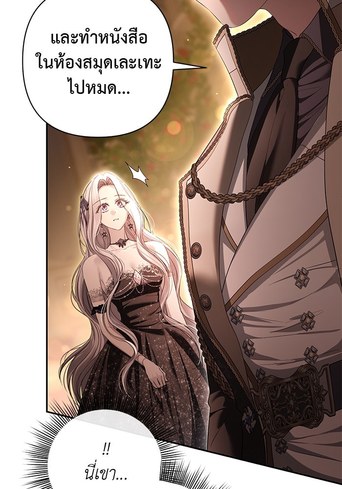 เกมรักด่านสุดท้ายจับนายพระเอก - หน้า 56
