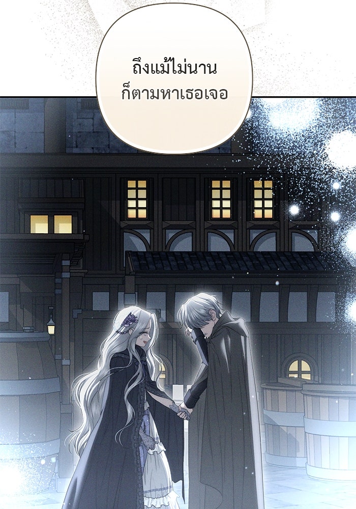 เกมรักด่านสุดท้ายจับนายพระเอก - หน้า 64