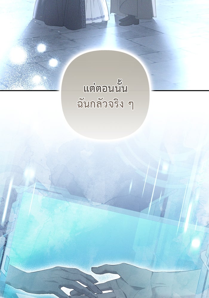 เกมรักด่านสุดท้ายจับนายพระเอก - หน้า 65