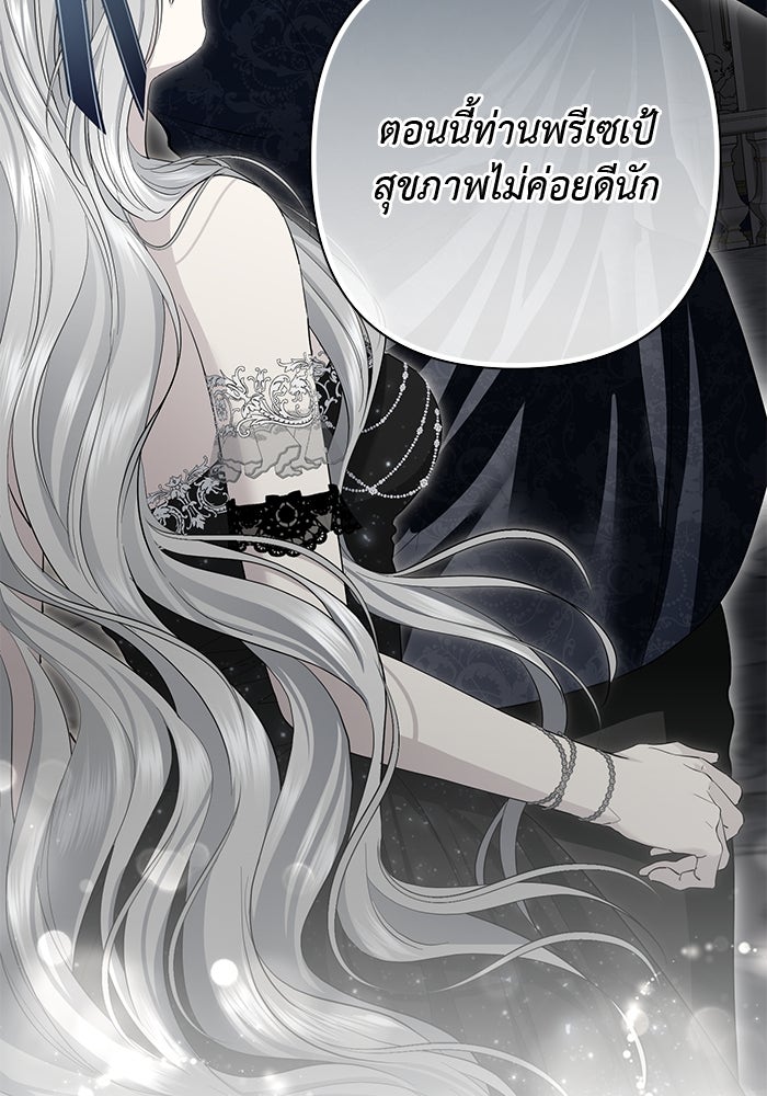 เกมรักด่านสุดท้ายจับนายพระเอก - หน้า 7