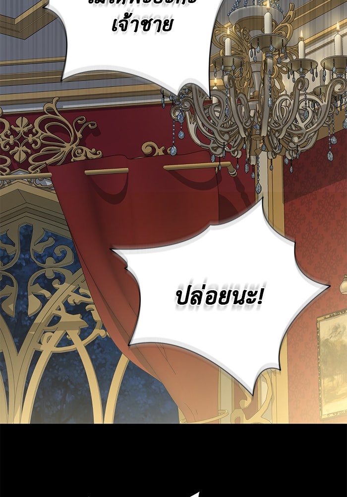 เกมรักด่านสุดท้ายจับนายพระเอก - หน้า 72
