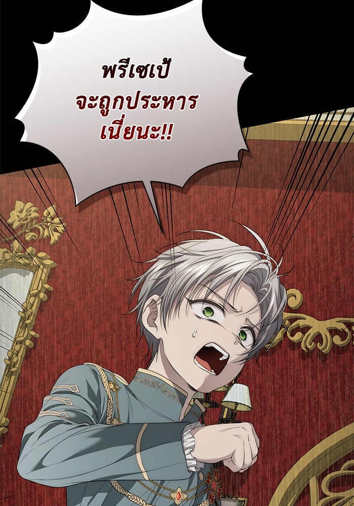 เกมรักด่านสุดท้ายจับนายพระเอก - หน้า 73