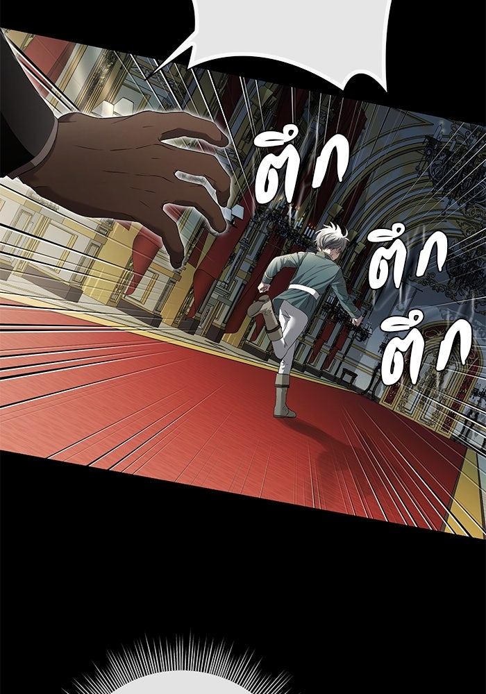 เกมรักด่านสุดท้ายจับนายพระเอก - หน้า 75