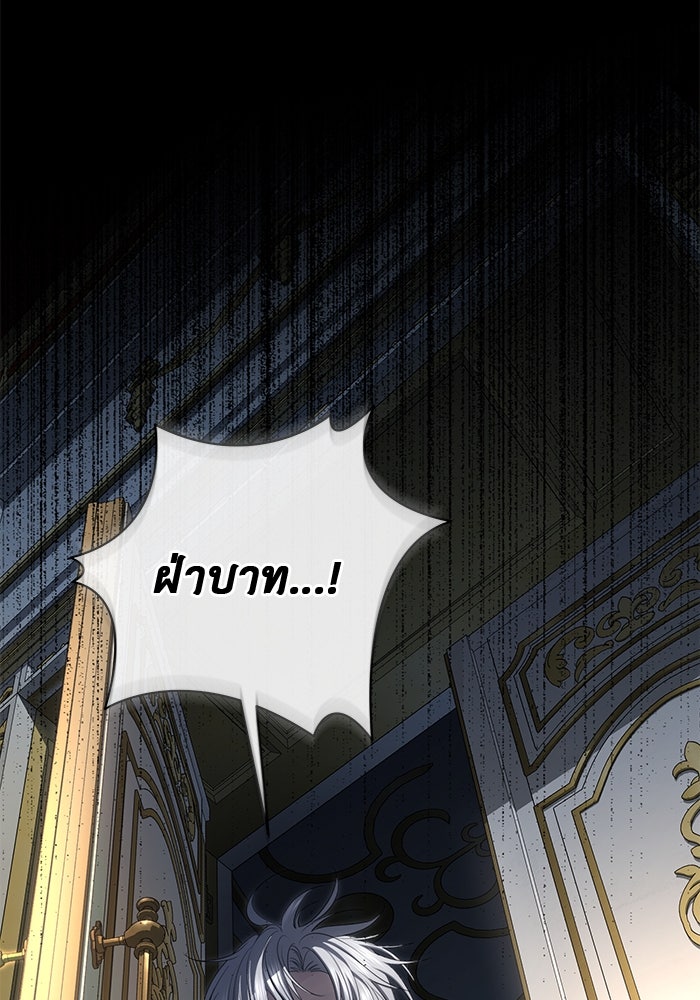 เกมรักด่านสุดท้ายจับนายพระเอก - หน้า 78