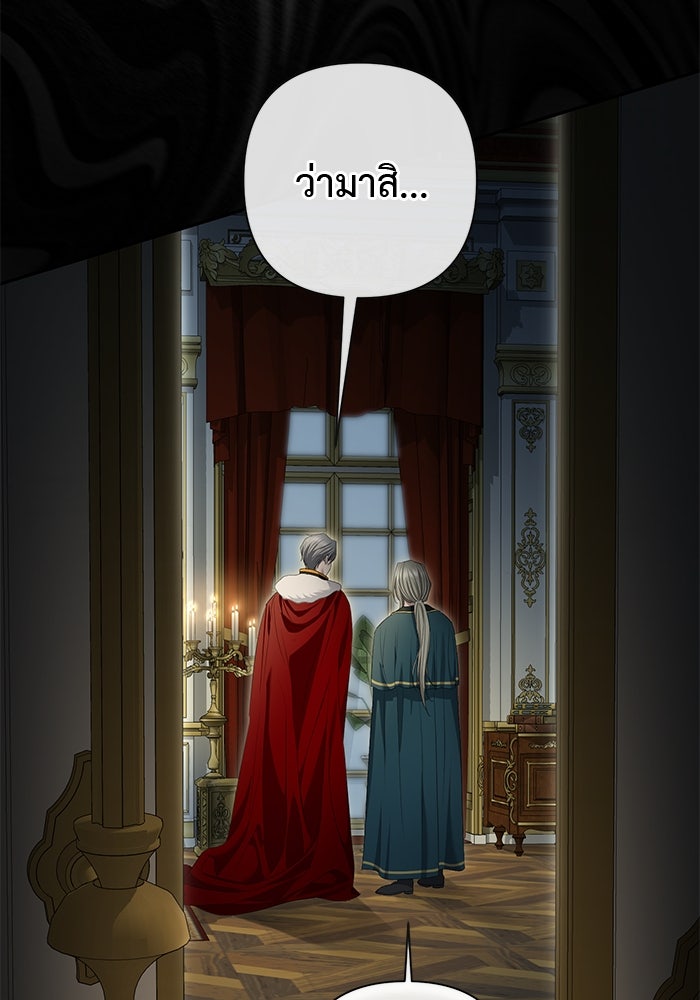 เกมรักด่านสุดท้ายจับนายพระเอก - หน้า 82