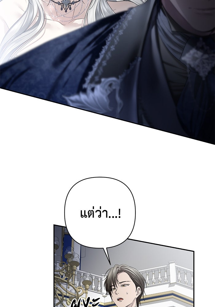 เกมรักด่านสุดท้ายจับนายพระเอก - หน้า 9