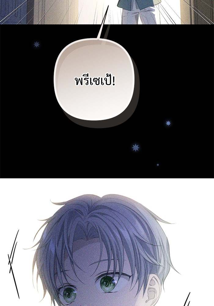 เกมรักด่านสุดท้ายจับนายพระเอก - หน้า 91
