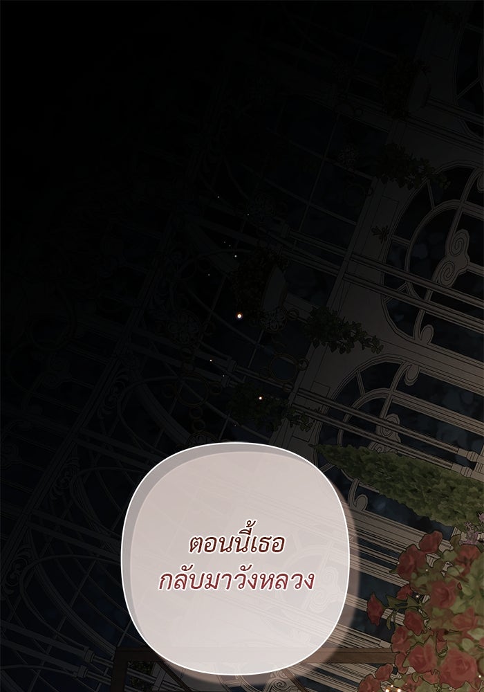 เกมรักด่านสุดท้ายจับนายพระเอก - หน้า 1