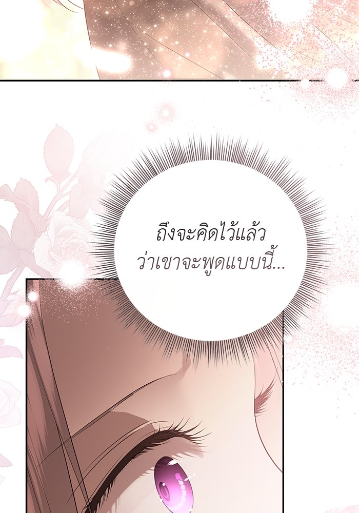 เกมรักด่านสุดท้ายจับนายพระเอก - หน้า 11